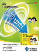 节后咳痰忧，清肺化痰正当时