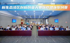 首届湾创赛成果丰硕 2026新赛季正式启航