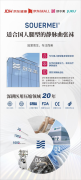 舒尔美携子品牌JUKU全程支持2026天津半马，以专业力量守护国民奔跑健康
